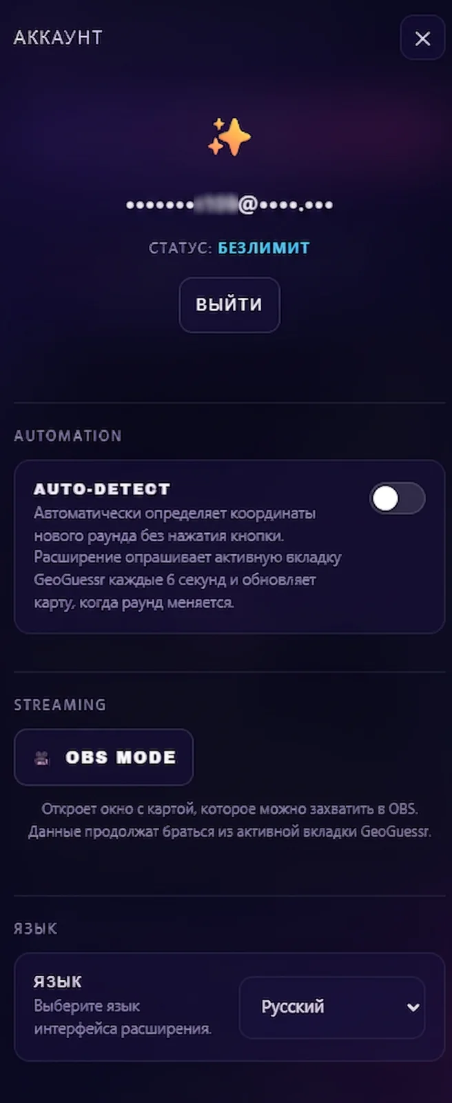 Личный кабинет расширения